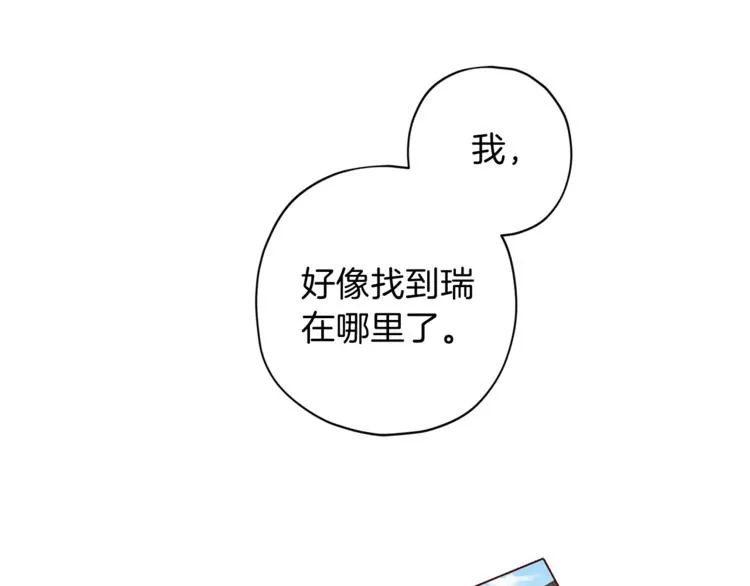第26话 懊悔 第121页