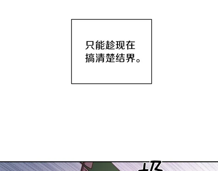 第25话 动摇 第10页