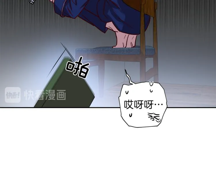 第25话 动摇 第14页