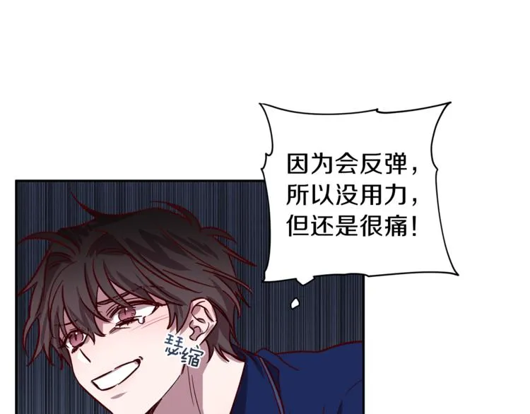 第25话 动摇 第15页