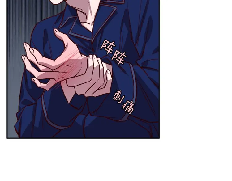 第25话 动摇 第16页