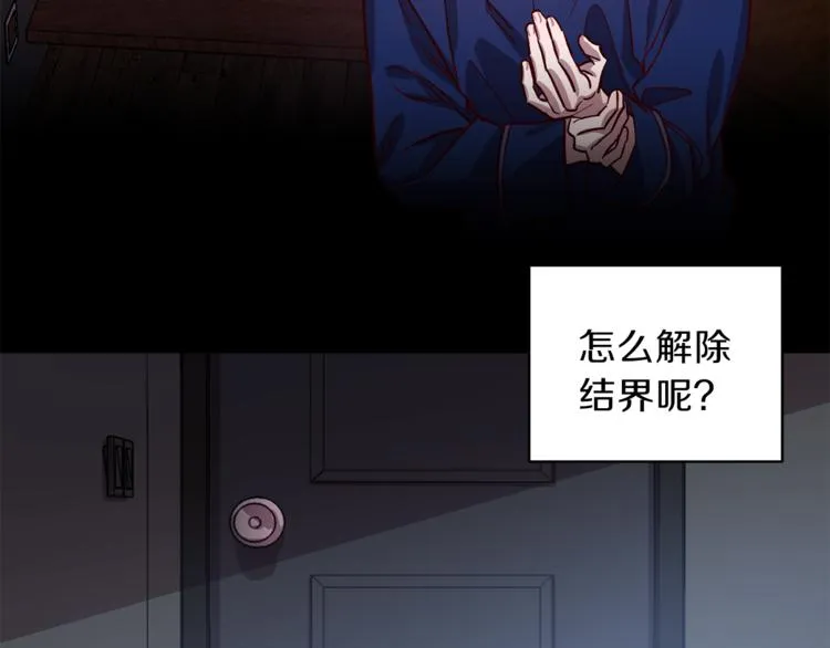第25话 动摇 第21页
