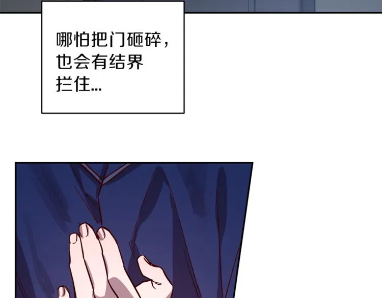 第25话 动摇 第22页