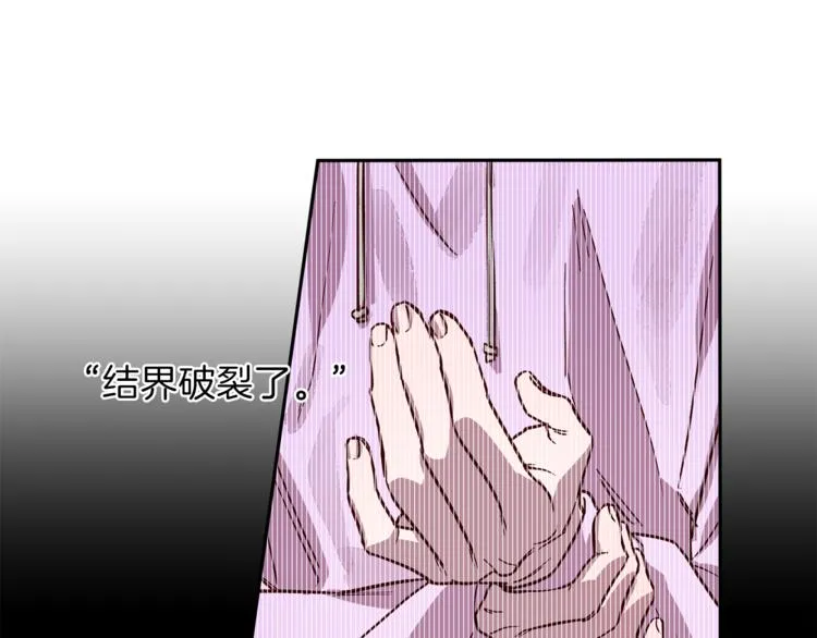 第25话 动摇 第24页