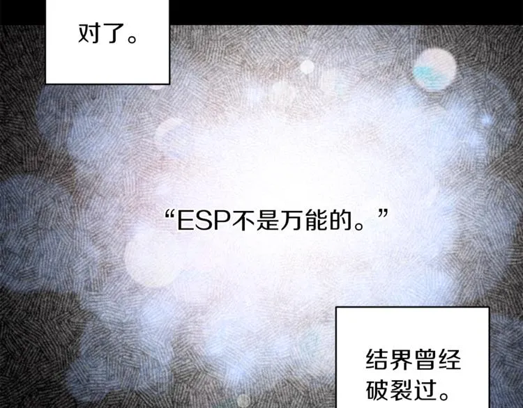 第25话 动摇 第28页