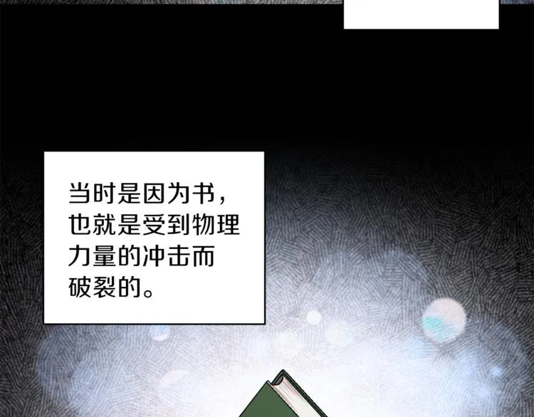 第25话 动摇 第29页