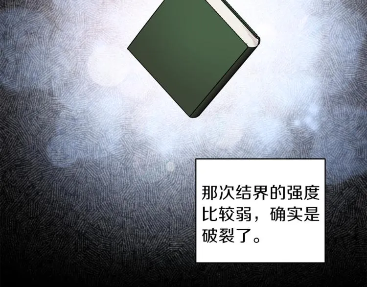 第25话 动摇 第30页