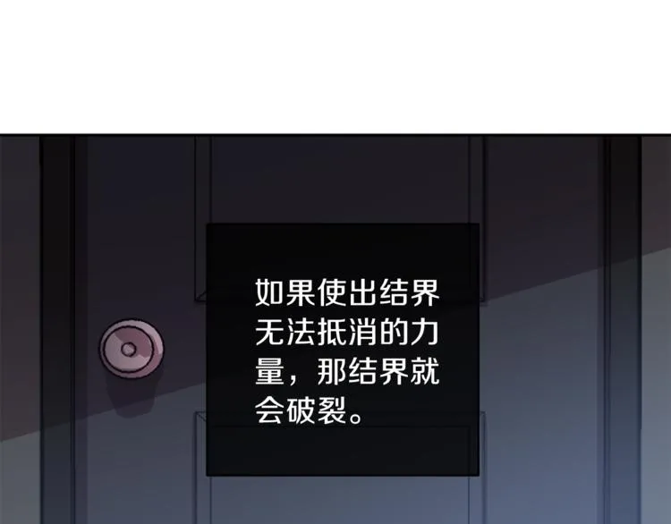 第25话 动摇 第32页