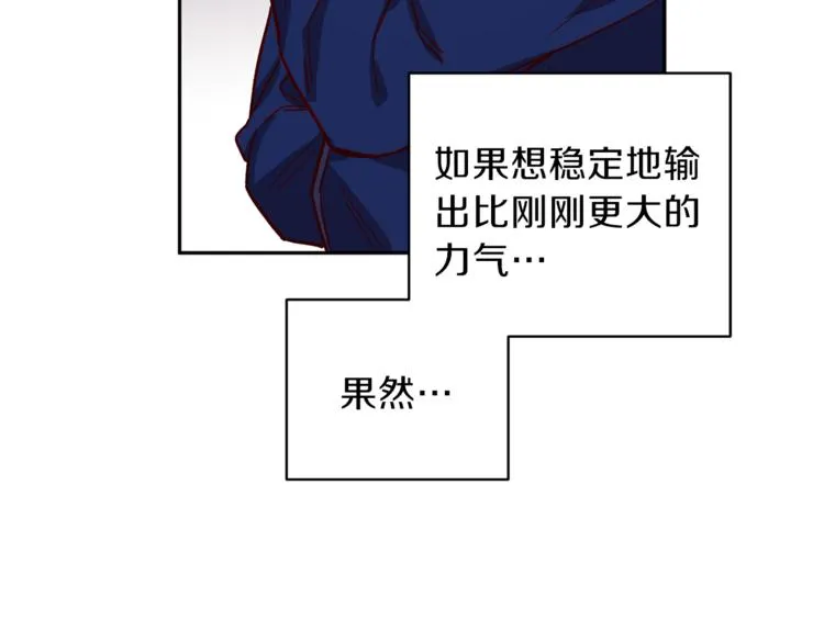 第25话 动摇 第35页