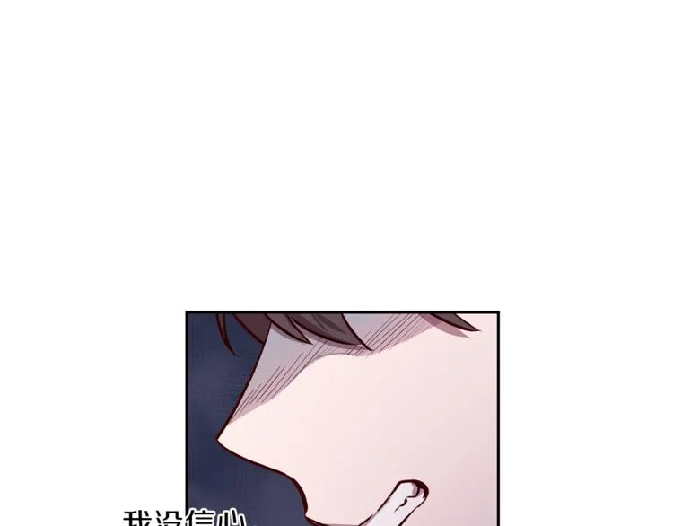 第25话 动摇 第37页