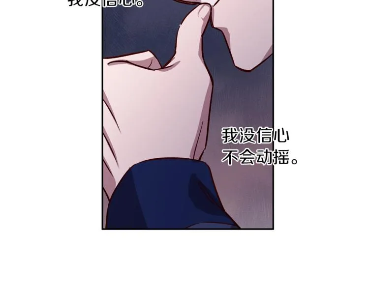 第25话 动摇 第38页