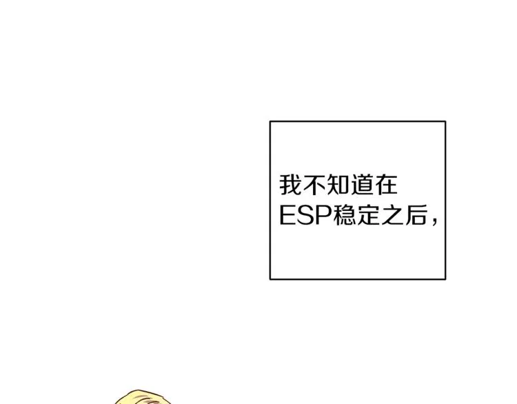 第25话 动摇 第39页