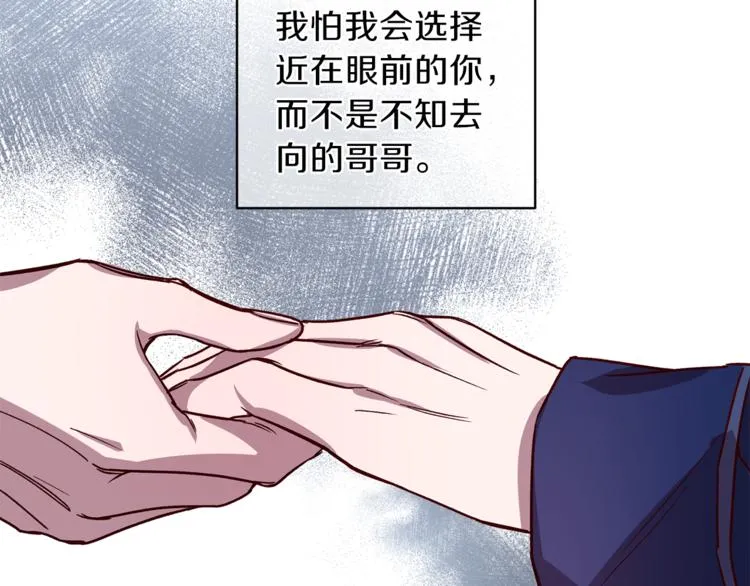 第25话 动摇 第42页