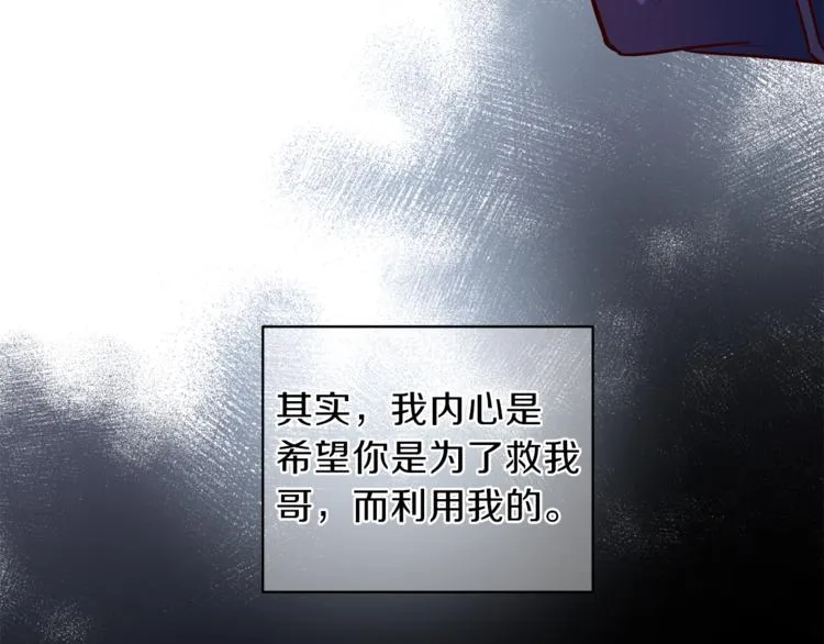第25话 动摇 第43页