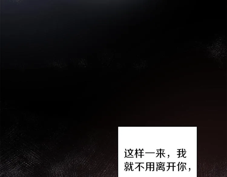 第25话 动摇 第44页