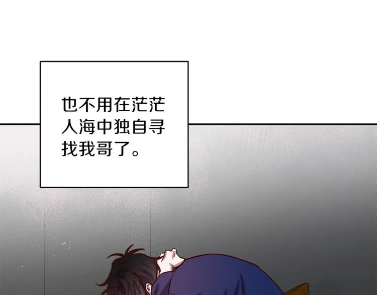 第25话 动摇 第47页