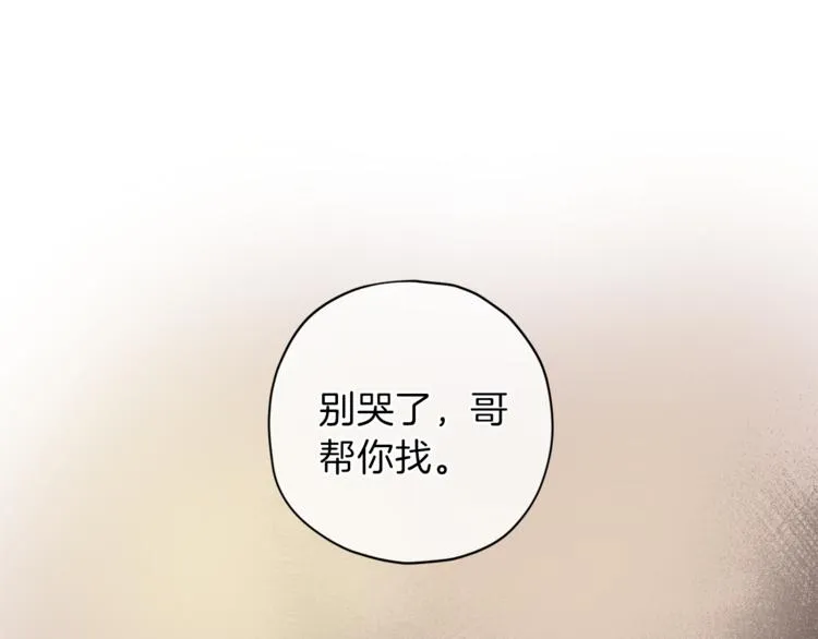 第25话 动摇 第49页