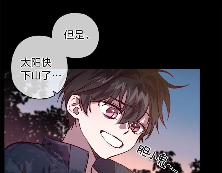 第25话 动摇 第52页
