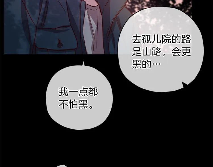 第25话 动摇 第53页