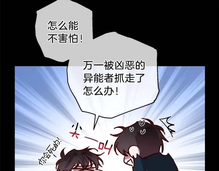 第25话 动摇 第54页