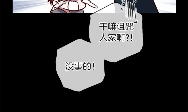 第25话 动摇 第55页