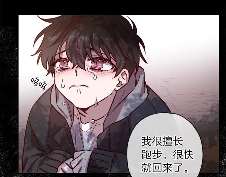 第25话 动摇 第56页