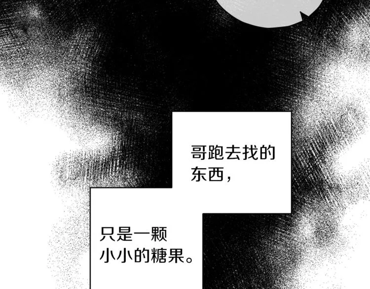 第25话 动摇 第57页