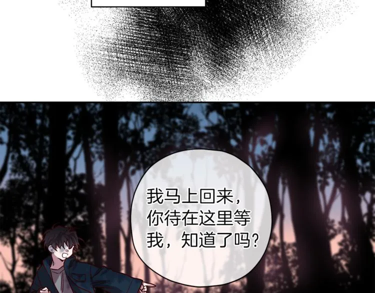 第25话 动摇 第58页