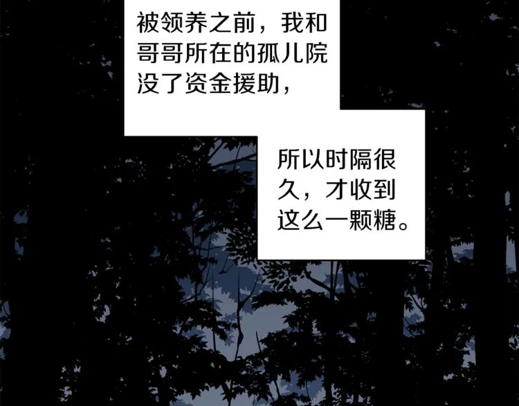 第25话 动摇 第60页