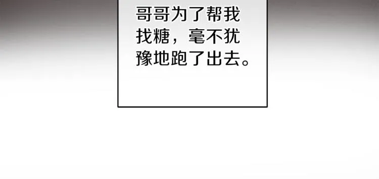 第25话 动摇 第62页