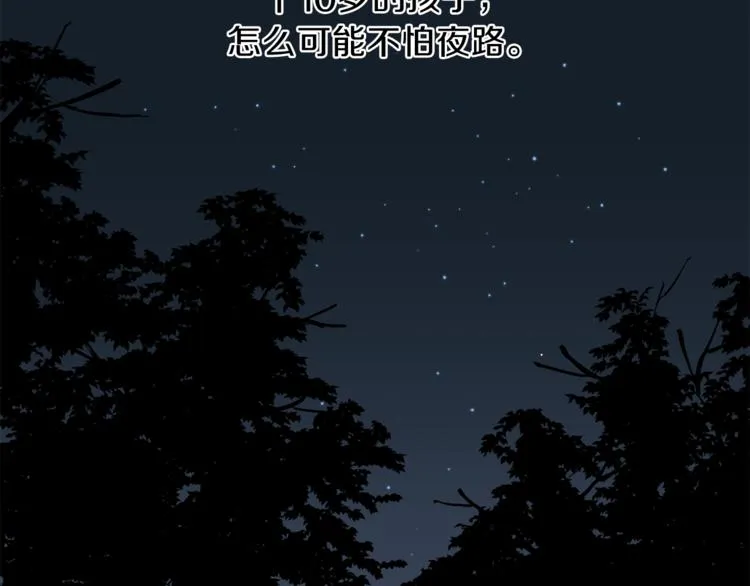 第25话 动摇 第65页
