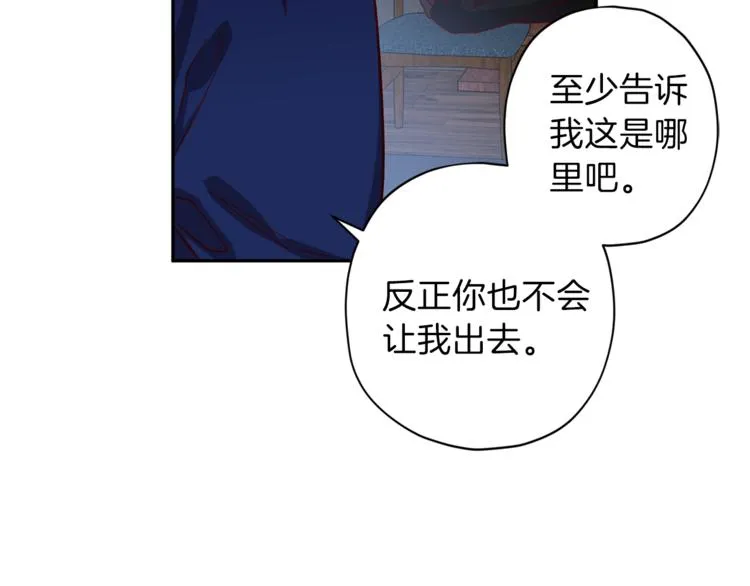 第25话 动摇 第74页