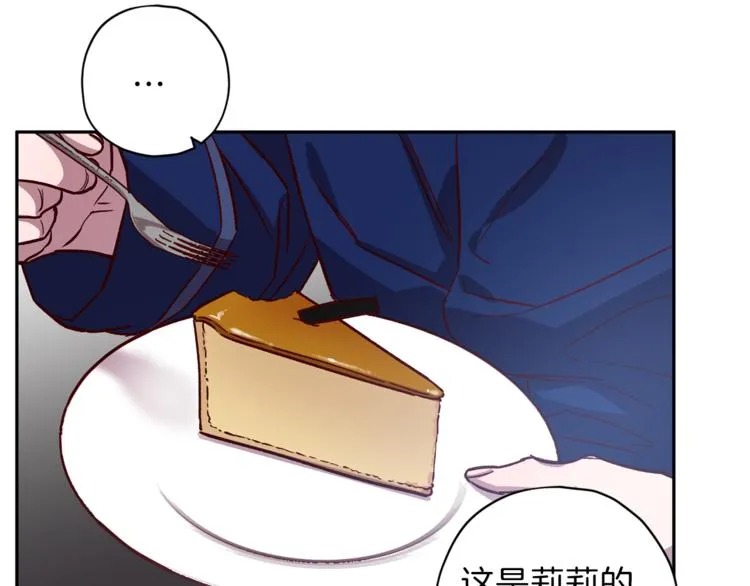 第25话 动摇 第75页