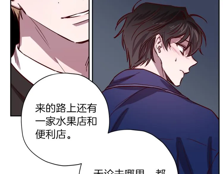 第25话 动摇 第83页