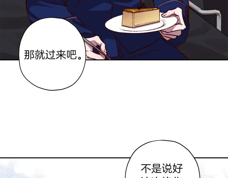 第25话 动摇 第88页