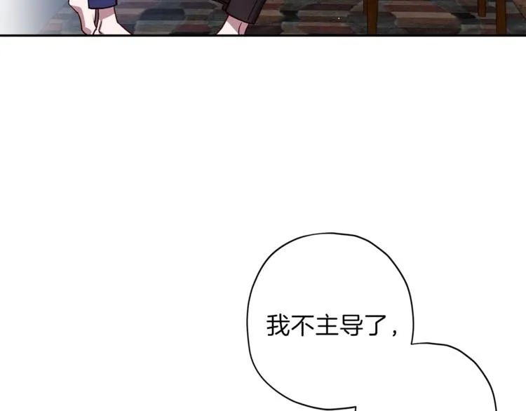 第25话 动摇 第95页