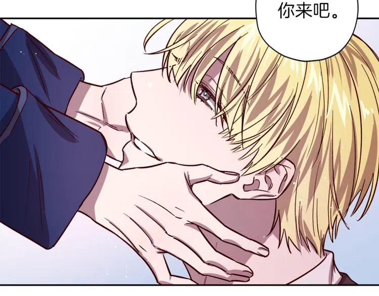 第25话 动摇 第96页