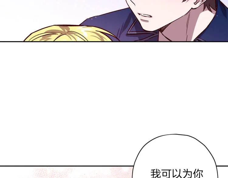 第25话 动摇 第104页