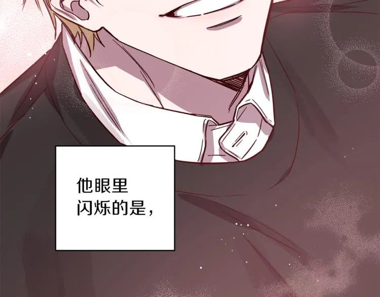 第25话 动摇 第106页