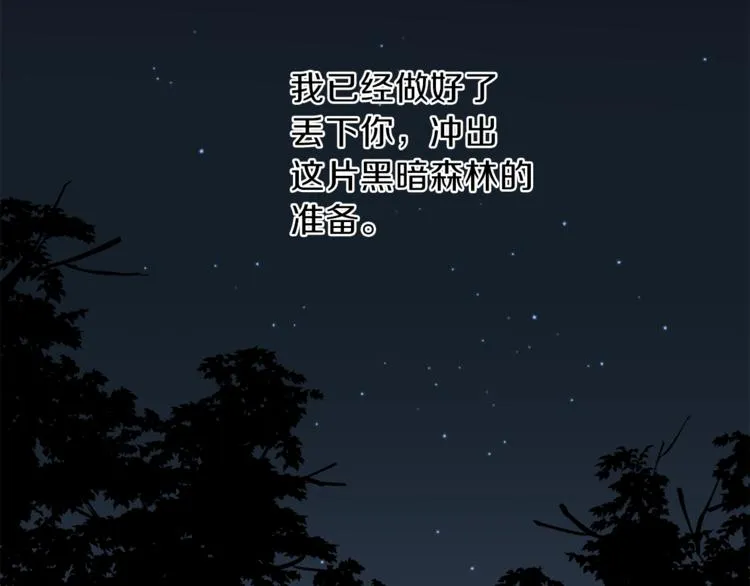 第25话 动摇 第112页