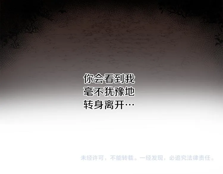 第25话 动摇 第115页