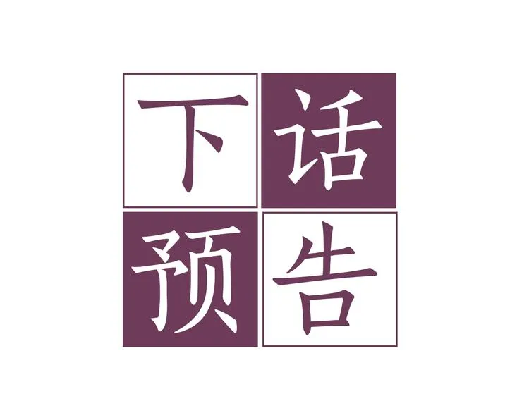 第25话 动摇 第118页