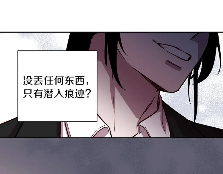 第25话 动摇 第119页