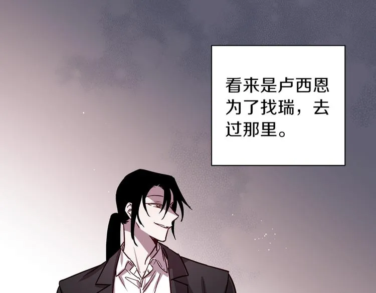 第25话 动摇 第120页
