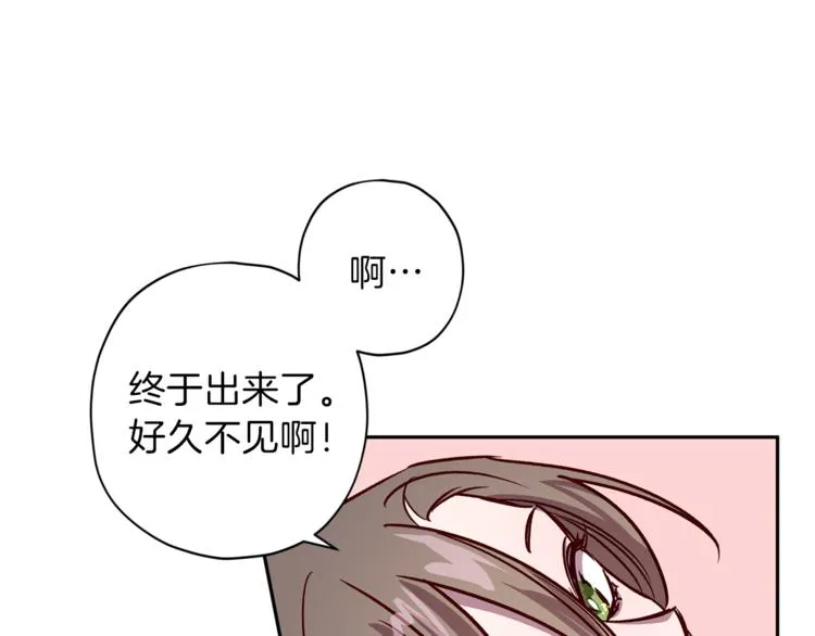 第27话 患得患失 第8页