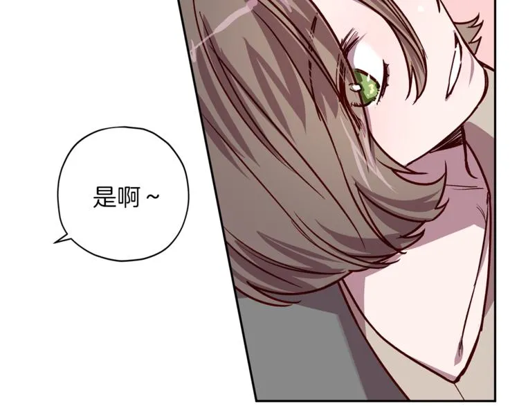 第27话 患得患失 第9页