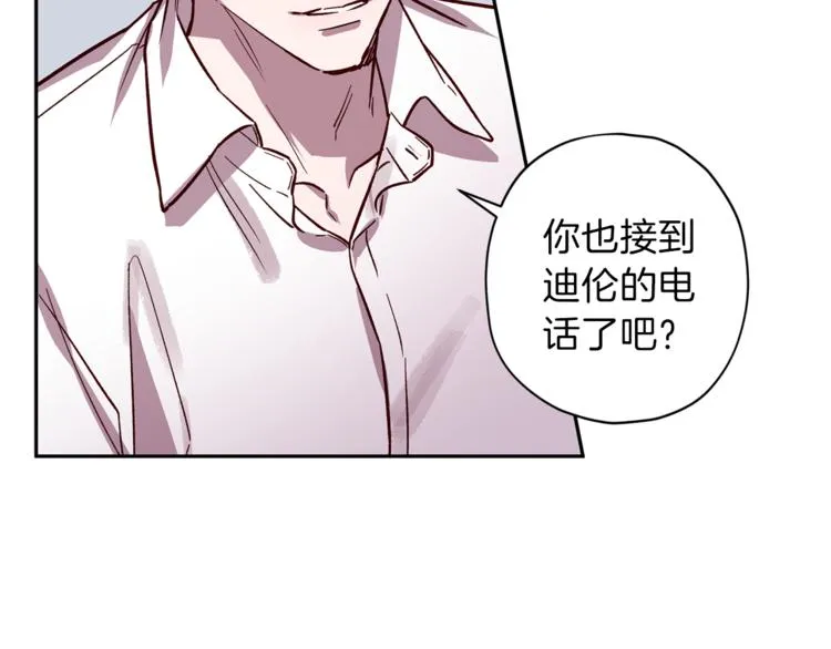 第27话 患得患失 第11页