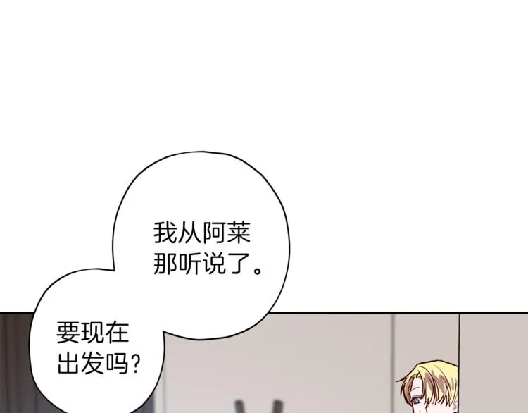 第27话 患得患失 第12页