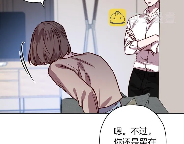 第27话 患得患失 第13页