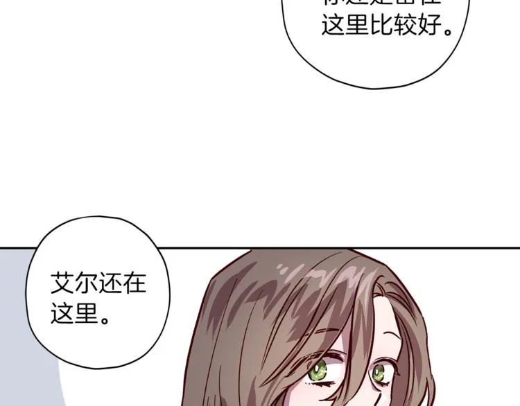 第27话 患得患失 第14页